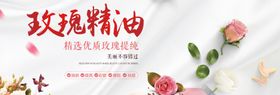 时尚唯美玫瑰精油护肤精油海报