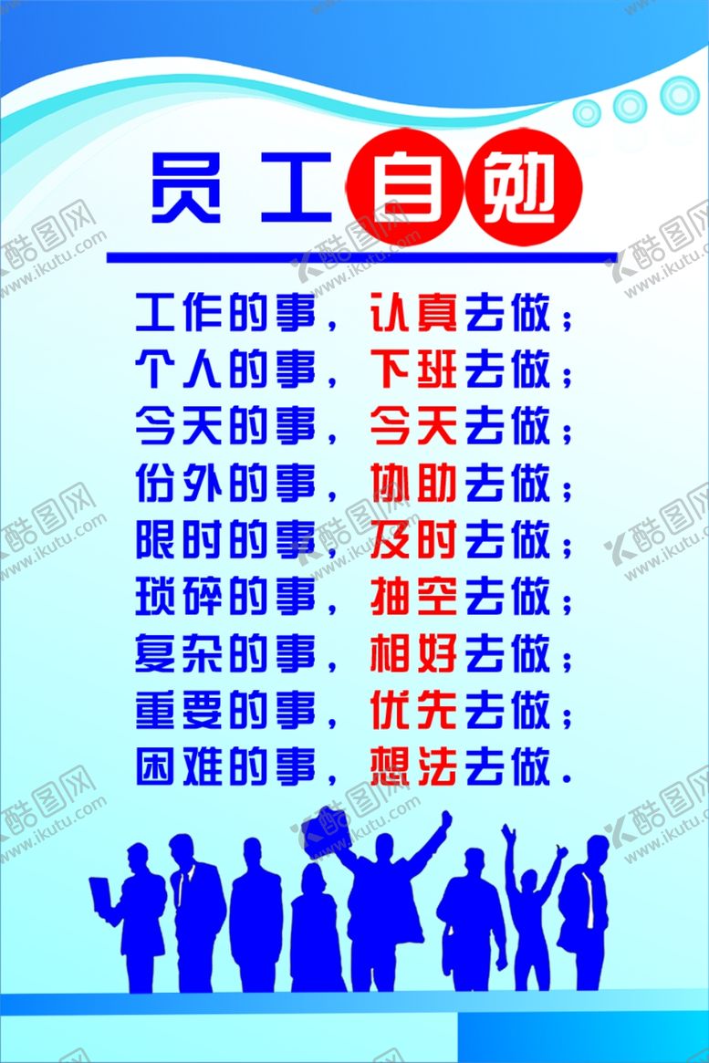 编号：32256906272150085064【酷图网】源文件下载-规章制度