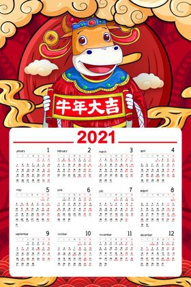 剪纸风2021牛年大吉新年宣传