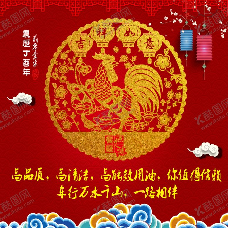 编号：53108206281328041176【酷图网】源文件下载-鸡年海报