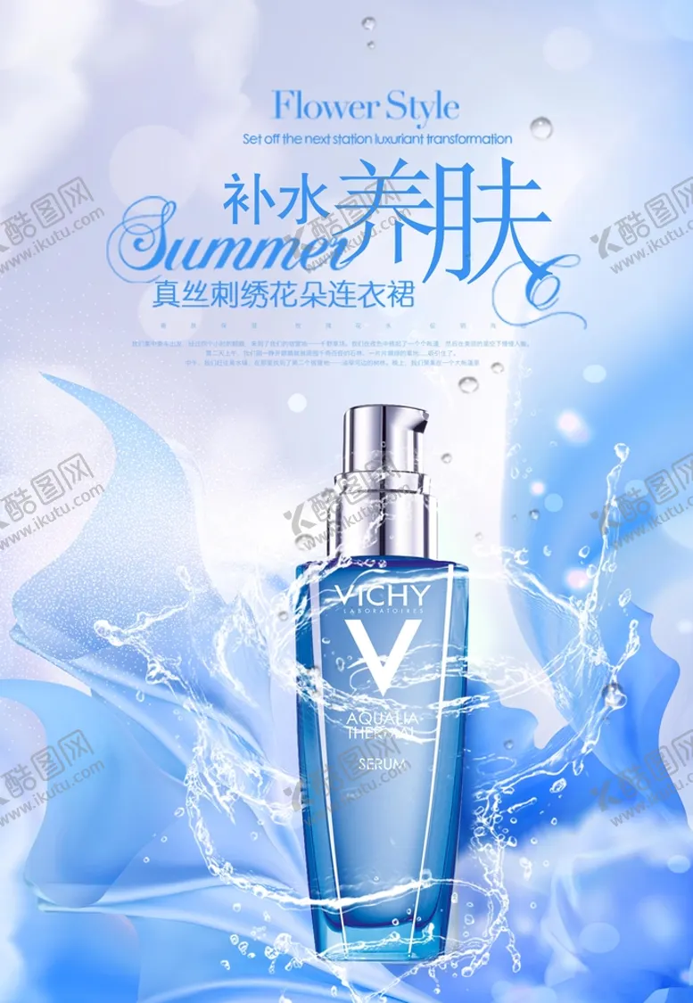 编号：41357909281254214965【酷图网】源文件下载-化妆品