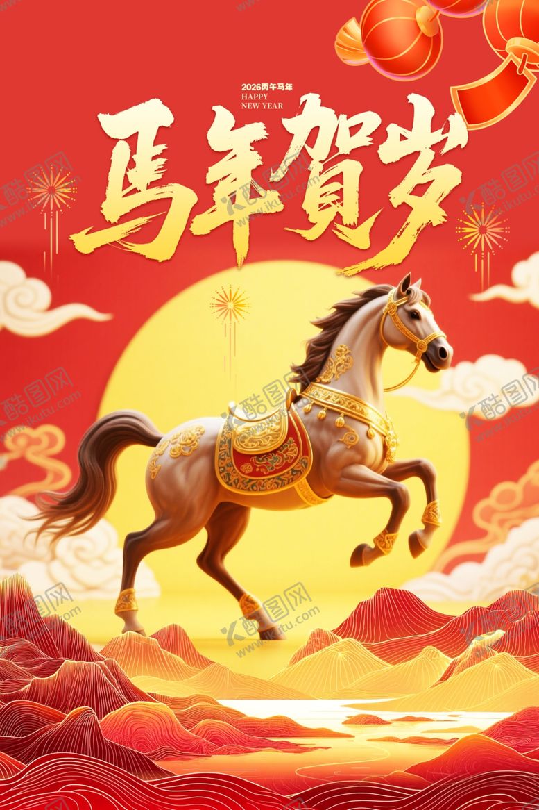 编号：61152304022309365941【酷图网】源文件下载-马年贺岁