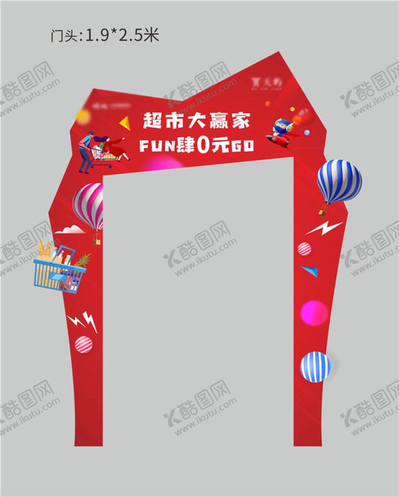 编号：69151201190321597399【酷图网】源文件下载-活动异形门头