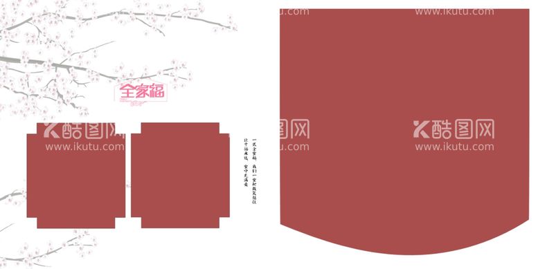 编号：18498003202233408161【酷图网】源文件下载-中国风全家福模板