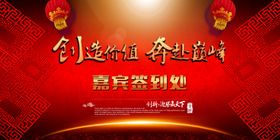 创造价值