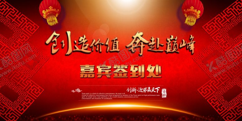 编号：71408109252002269936【酷图网】源文件下载-创造价值