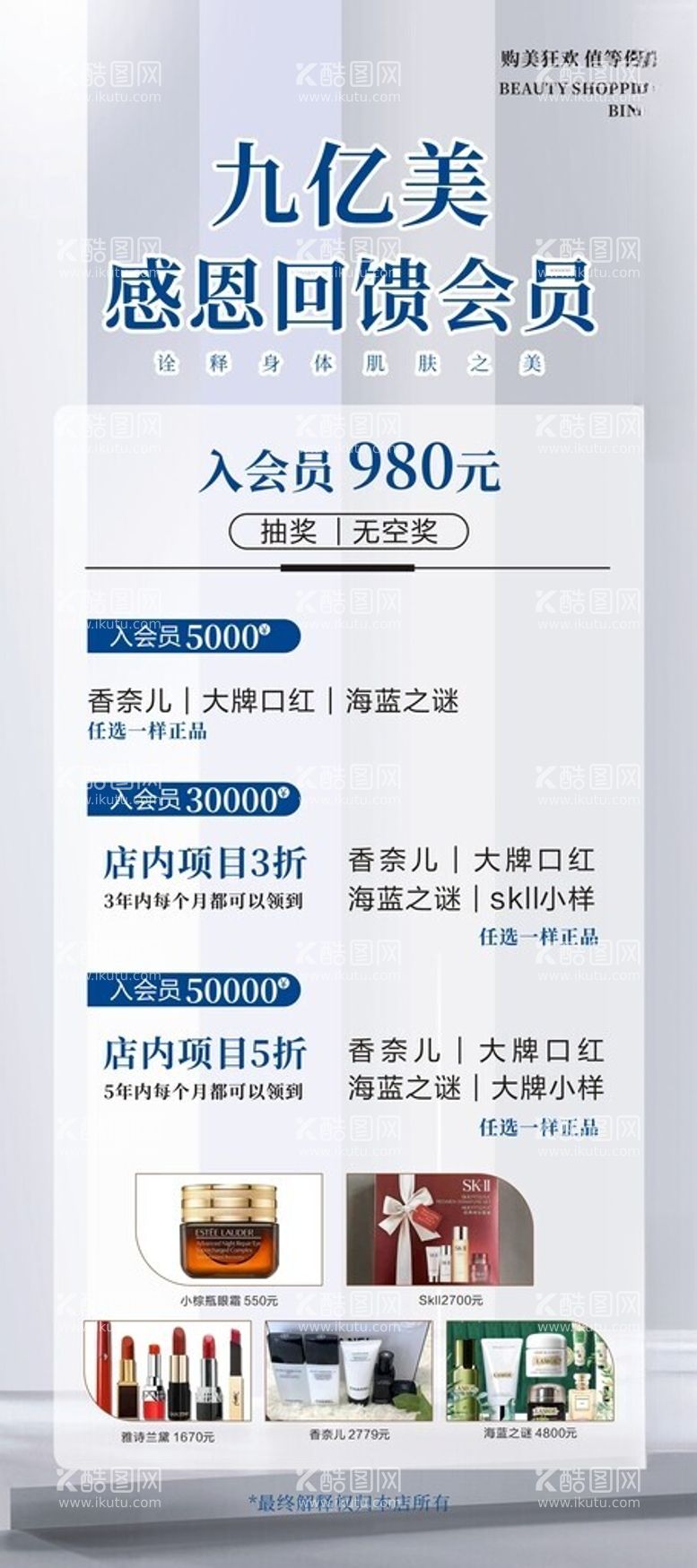 编号：57004812140923401445【酷图网】源文件下载-美容回馈