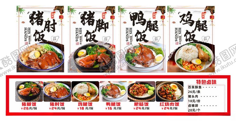 编号：29462911020503472485【酷图网】源文件下载-多样美味面食海报展示