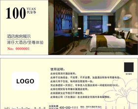 代金券优惠券会员卡卡片