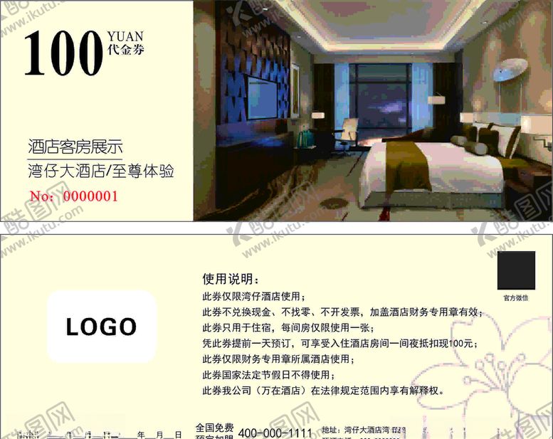 编号：39448006251011103598【酷图网】源文件下载-代金券优惠券会员卡卡片