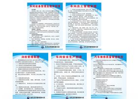 汽车4S店维修管理制度
