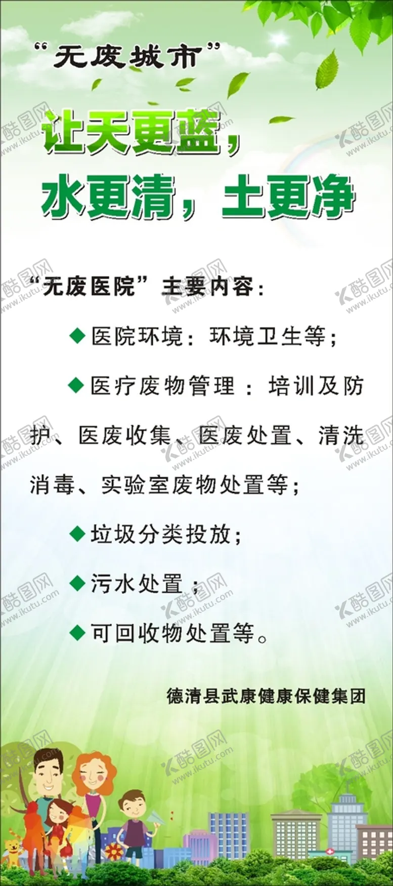 编号：30794402041819532886【酷图网】源文件下载-无废城市展架
