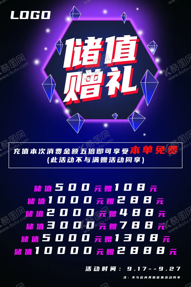 编号：17799706162101411115【酷图网】源文件下载-开业展板发光背景展板特效展板
