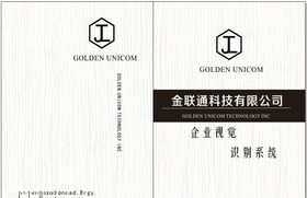 科技公司VI设计