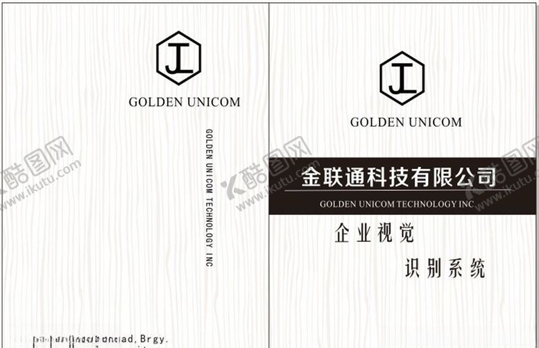 编号：25008107131942228270【酷图网】源文件下载-公司VI设计