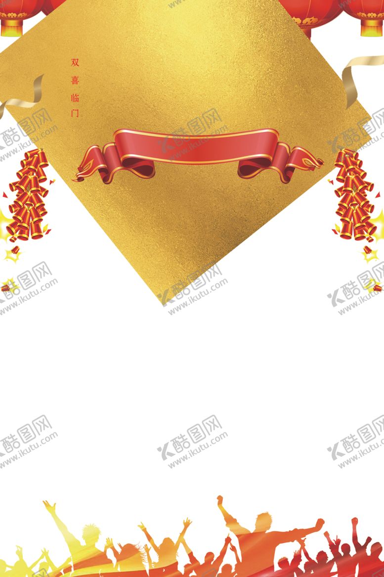 编号：63691609160504541971【酷图网】源文件下载-喜报