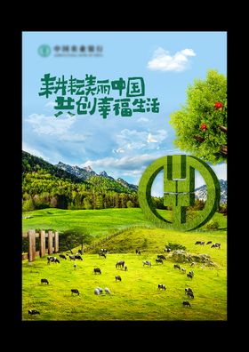 美丽环境  你我共创