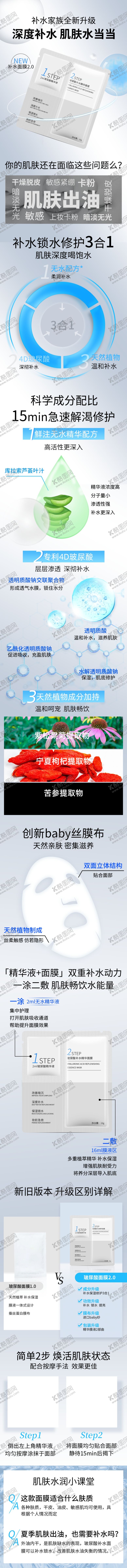 编号：22574709241859231843【酷图网】源文件下载-面膜详情页