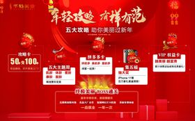 年终活动海报年终促销年终盛
