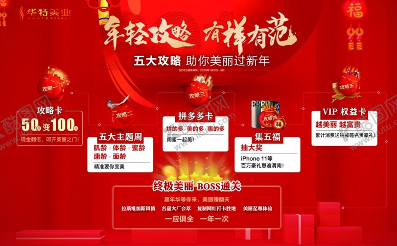 编号：27878807020945376485【酷图网】源文件下载-年终活动海报年终促销年终盛