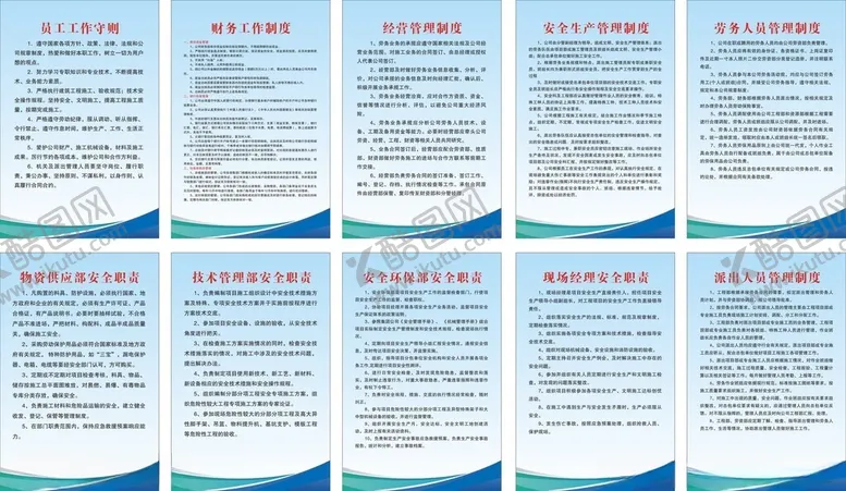 编号：82585701251245109288【酷图网】源文件下载-制度牌