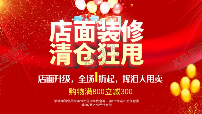 编号：75025907081036378704【酷图网】源文件下载-家装节展板