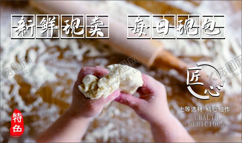 编号：92094403080633095543【酷图网】源文件下载-匠心手作云吞