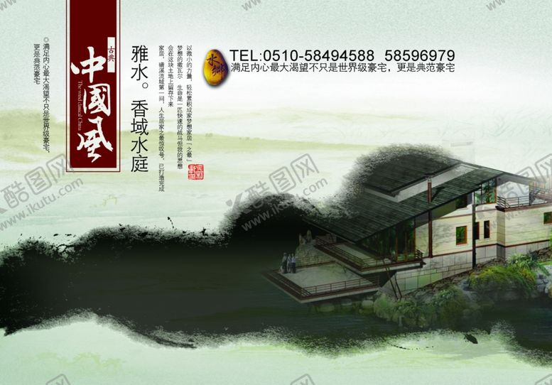 编号：43043006182057242670【酷图网】源文件下载-中国风