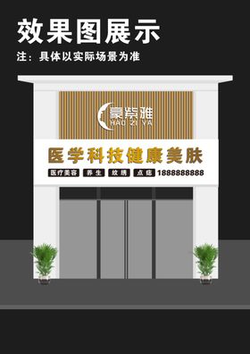 门头招牌效果展示店铺招牌