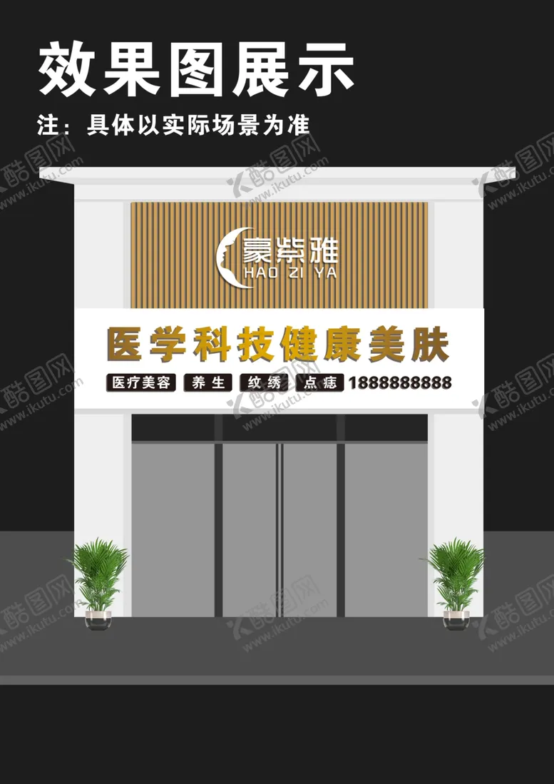 编号：54617102011141231726【酷图网】源文件下载-门头招牌效果展示店铺招牌