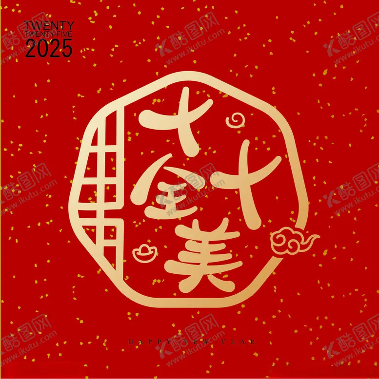 编号：17441802022216126607【酷图网】源文件下载-可爱Q版字体十全十美