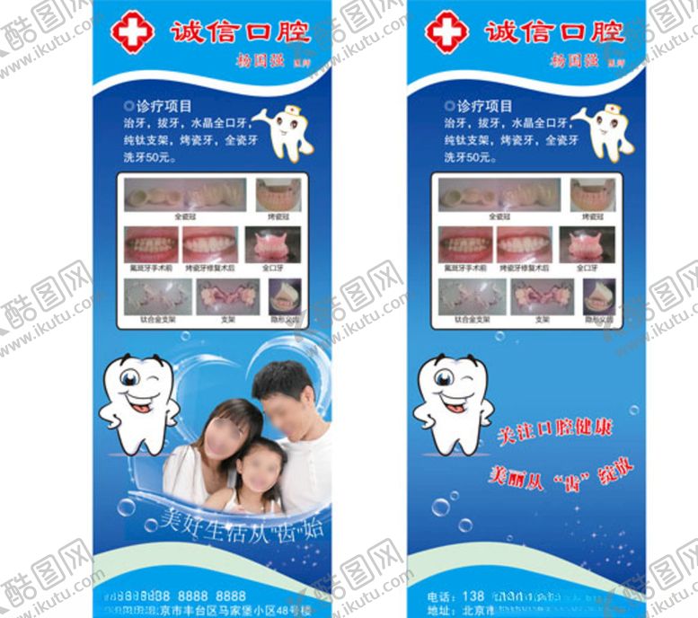 编号：77555704290526464672【酷图网】源文件下载-空腔展架