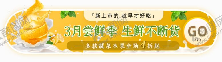 编号：30003507030902027521【酷图网】源文件下载-水果广告