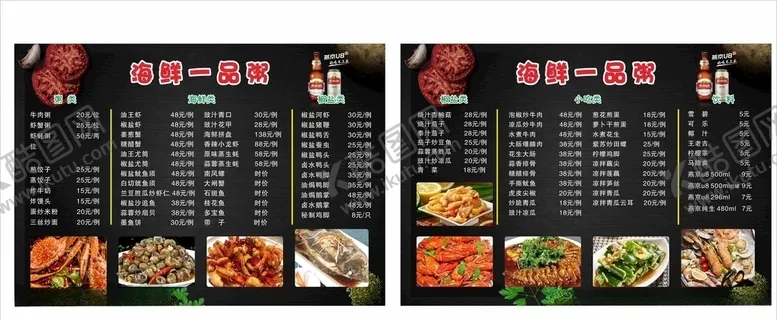 编号：48370503281557431818【酷图网】源文件下载-菜单
