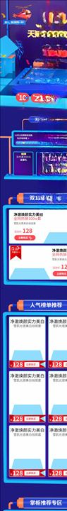 双11详情页