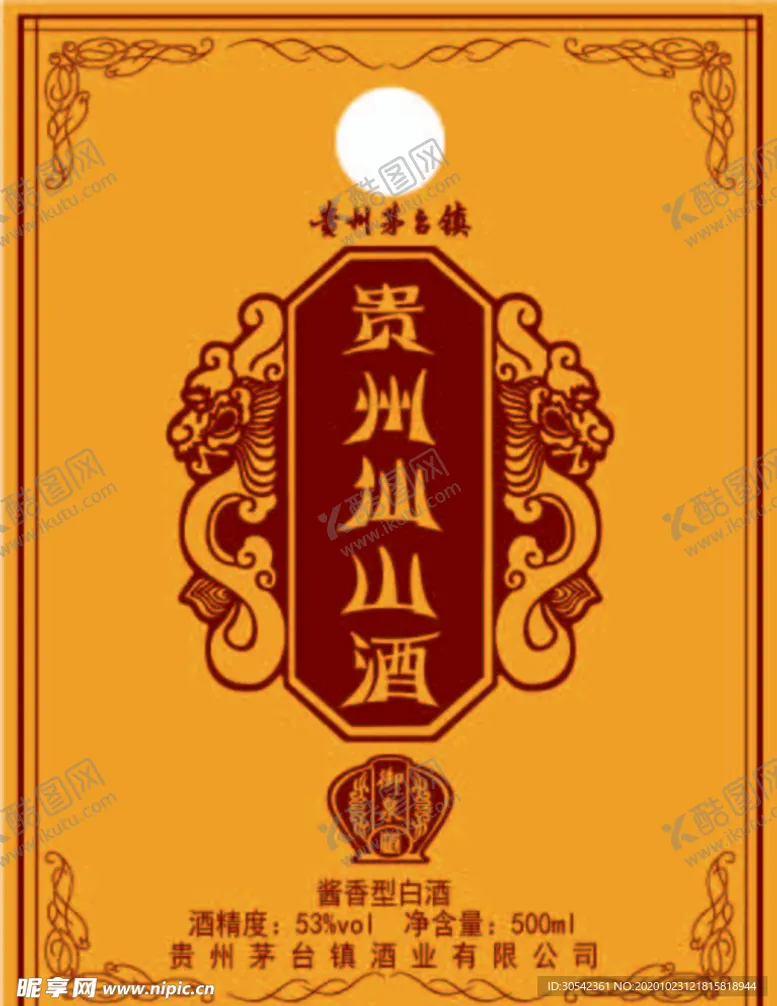 编号：79445503311458294025【酷图网】源文件下载-贵州仙山酒酒标