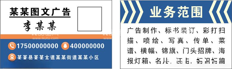 编号：46460312230156492391【酷图网】源文件下载-图文广告业务