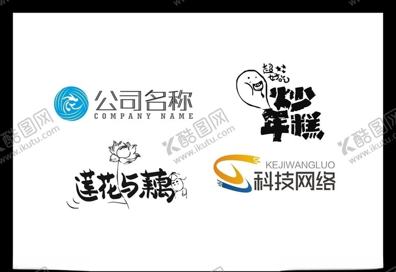 编号：21268907032123492180【酷图网】源文件下载-LOGO设计