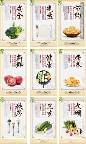 食堂文化光盘行动展板公勺公筷珍惜粮