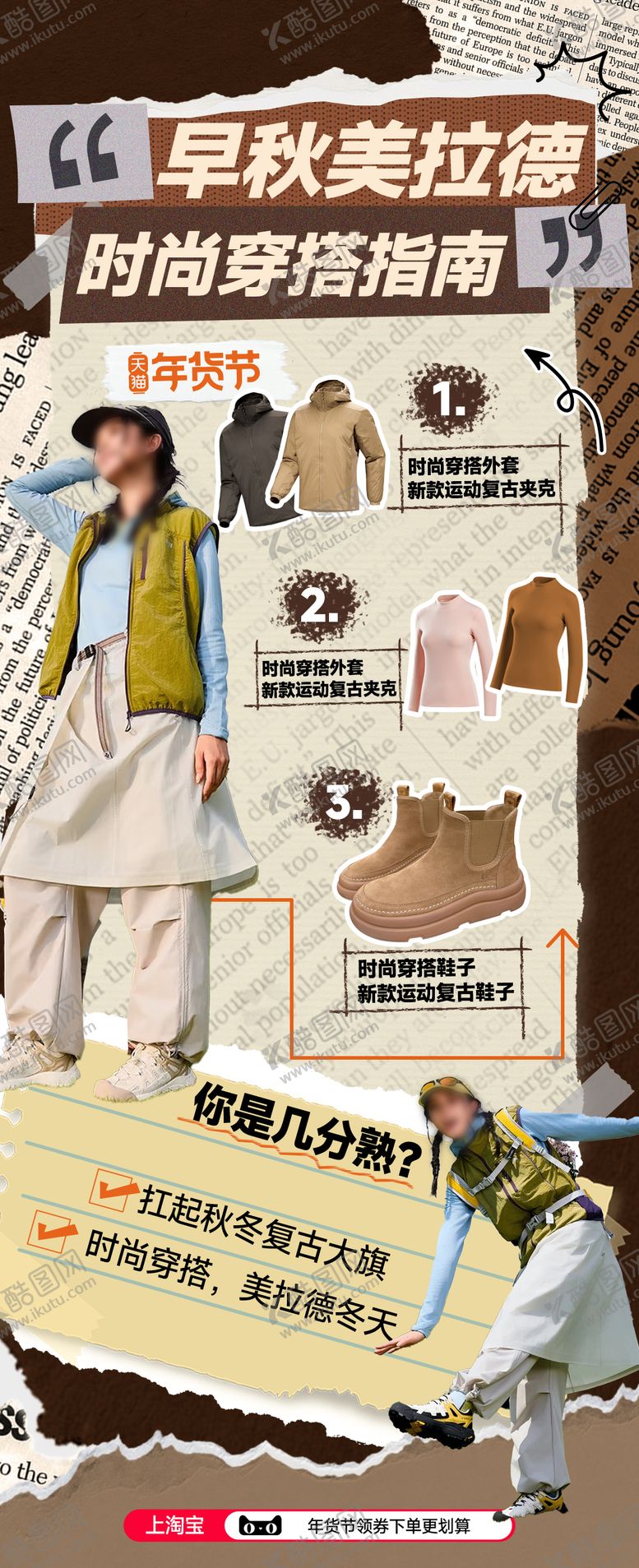 编号：57644003031402496143【酷图网】源文件下载-美拉德海报