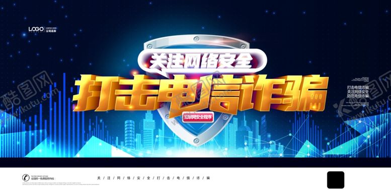 编号：38066206280913233450【酷图网】源文件下载-网络安全