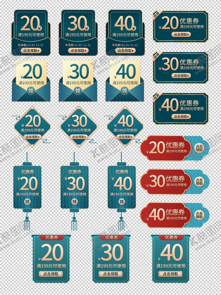 编号：66555110130920408205【酷图网】源文件下载-双11绿金色复古中国风优惠券