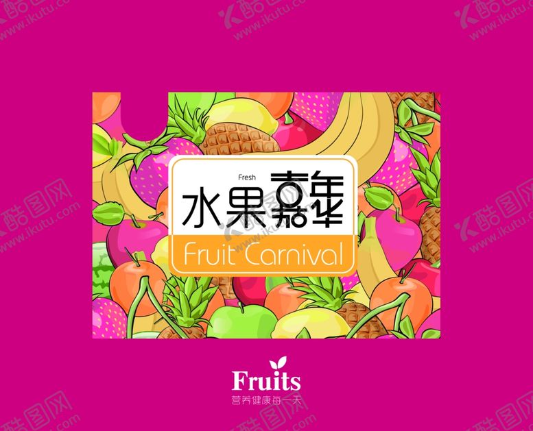 编号：92845010232141102674【酷图网】源文件下载-水果礼盒