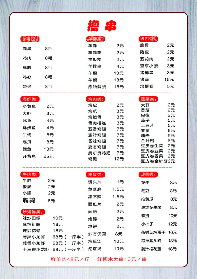 编号：46556810291144026208【酷图网】源文件下载-菜单 