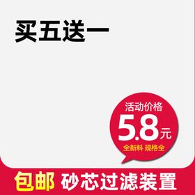 活动主图淘宝宣传特价