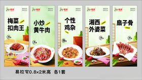 特色面食海报展示
