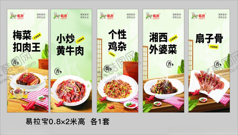 编号：82273704051834293947【酷图网】源文件下载-特色面食海报展示