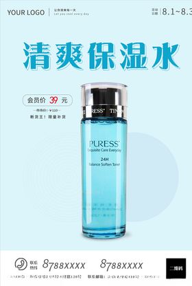 清爽水