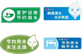 节约用水海报设计招贴提倡