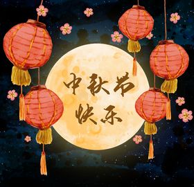 中秋节活动宣传海报矢量素材图片